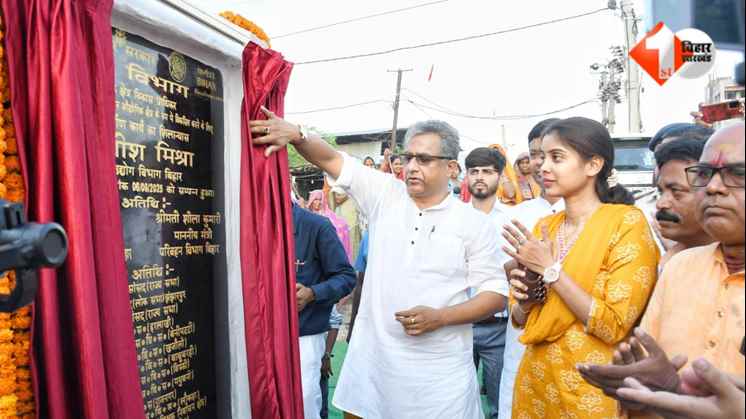 झंझारपुर ग्रीन इंडस्ट्रियल ज़ोन  बिहार औद्योगिक विकास  नीतीश मिश्रा उद्योग मंत्री  BIADA परियोजना  बिहार में ग्रीन इंडस्ट्री  झंझारपुर पेपर मिल भूमि  Bihar Industrial News  Plug and Play Industrial Zo