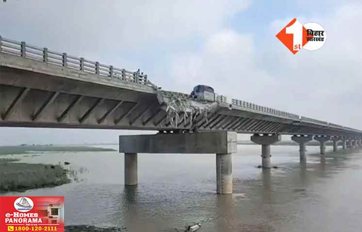 Bihar News 