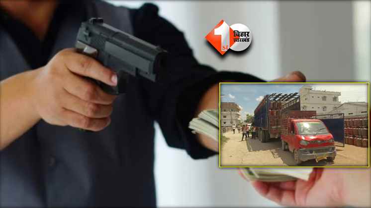 Bihar Crime News