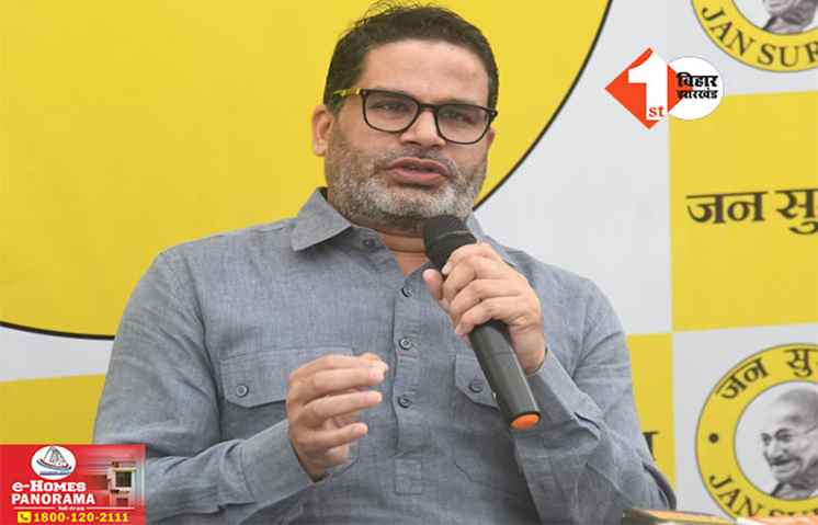 Bihar Politics