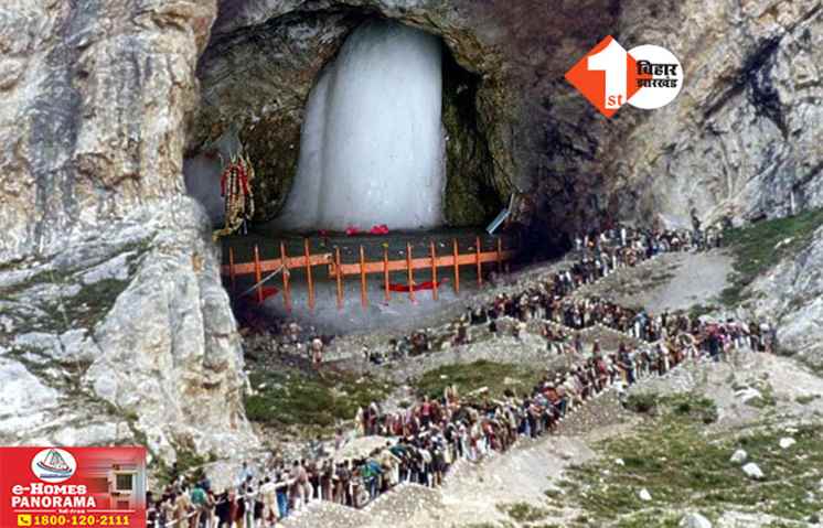 Amarnath Yatra 2025