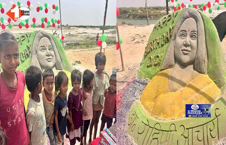 bihar