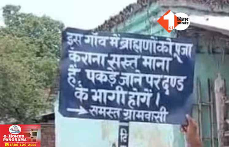Bihar News 