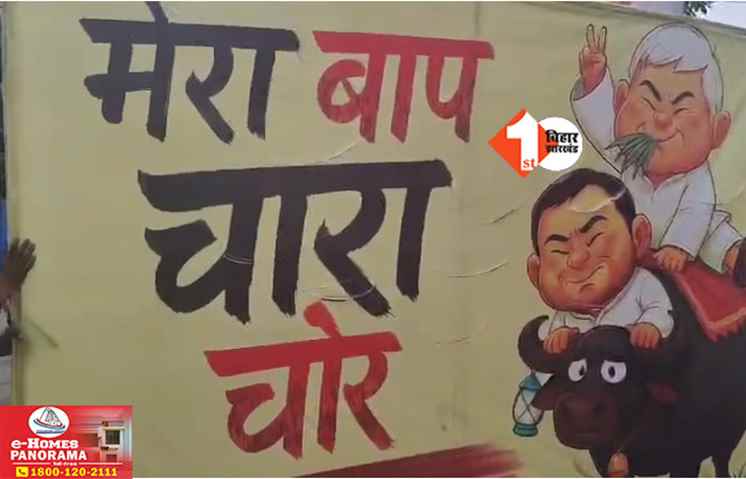 Bihar Politics