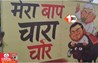 Bihar Politics