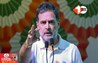 RahuI Gandhi Bihar visit