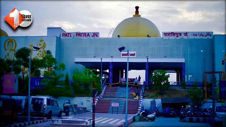 Bihar News