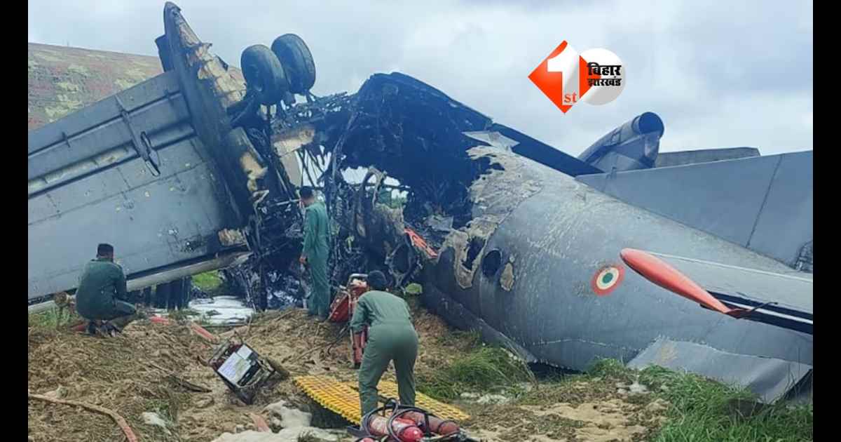 IAF Aircraft Accident
