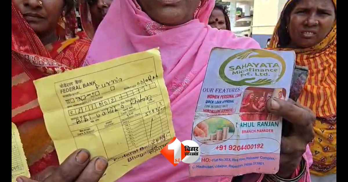 खबर का असर: लोन दिलाने के नाम पर ठगी मामले में केस दर्ज, फर्जी कंपनी और एजेंट पर पुलिस की बड़ी कार्रवाई