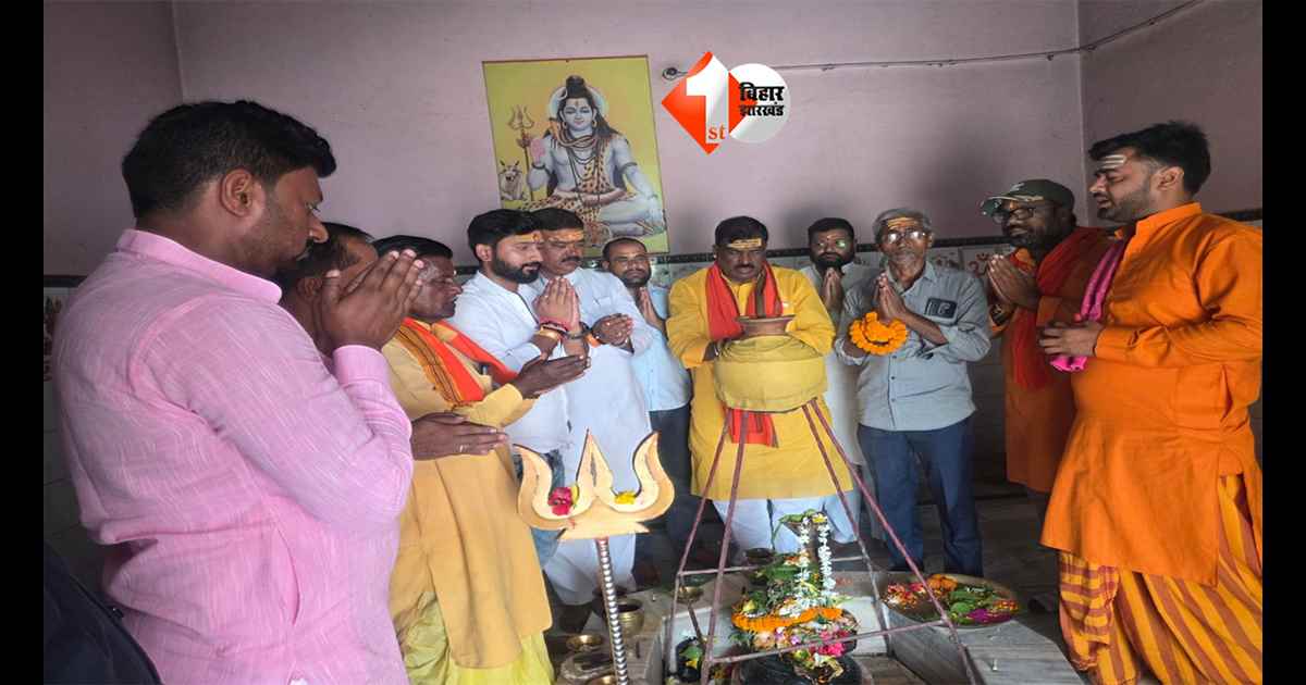 BIHAR NEWS : PM मोदी के लिए शिव मंदिर में हुआ महाहवन! मंत्री केदार गुप्ता ने की ऐसी प्रार्थना, जुटे सैकड़ों समर्थक