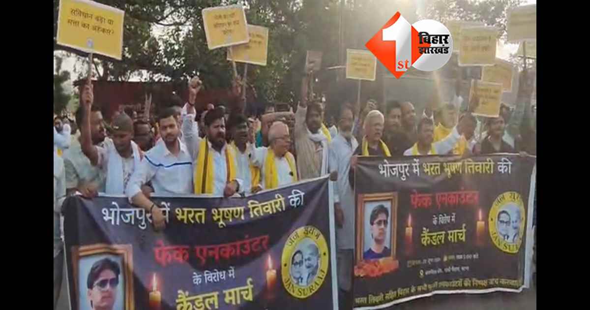 बिहार न्यूज