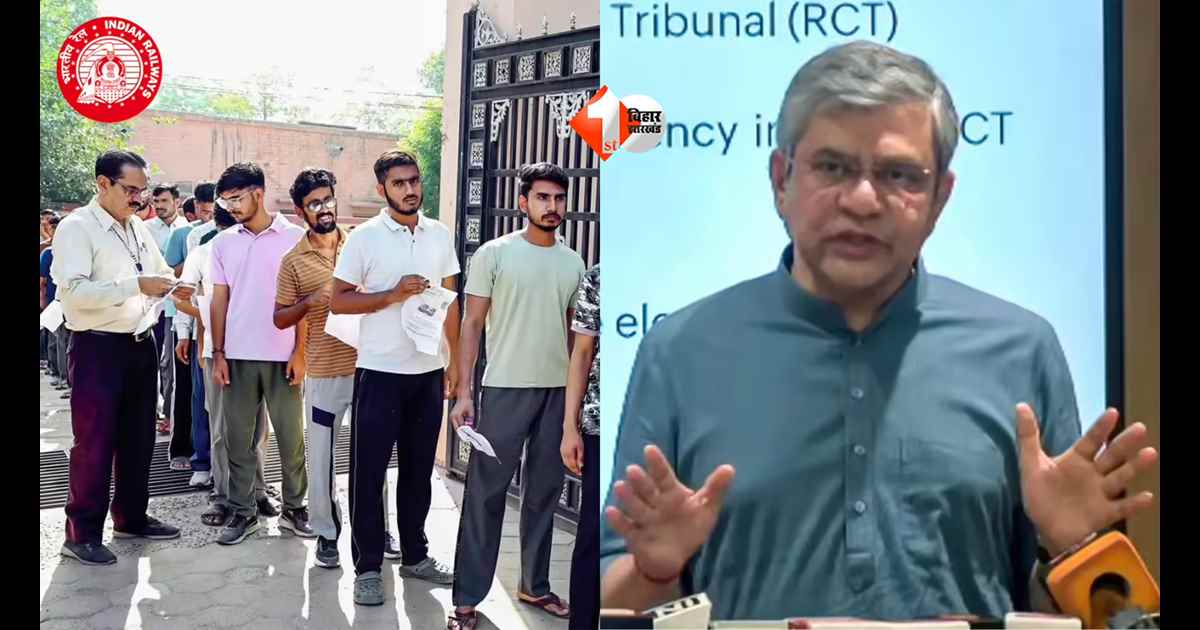 अब रेलवे भर्ती परीक्षाओं में नहीं होगा पेपर लीक! RailNet के जरिए पहुंचेगा प्रश्नपत्र, रेलवे खुद करवाएगी अपनी परीक्षा; रेल मंत्री का सबसे बड़ा ऐलान