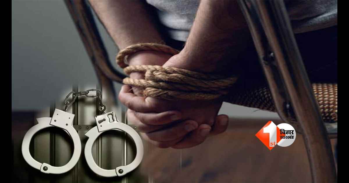 Bihar Crime News