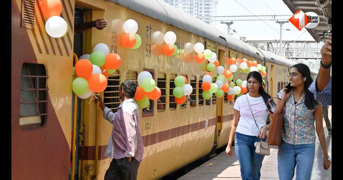 रेल यात्रियों के लिए गुड न्यूज, बिहार से दूसरे राज्यों के लिए चलेंगी 5 जोड़ी स्पेशल ट्रेनें; रेलवे ने जारी किया शेड्यूल