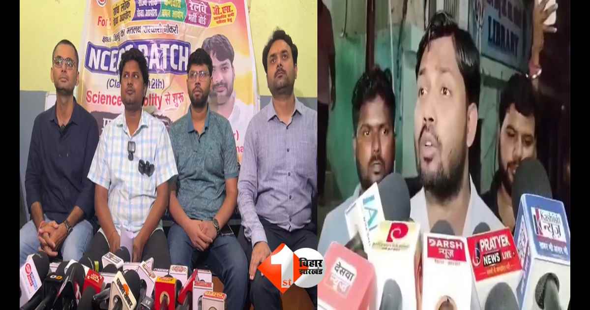 Patna Coaching Controversy