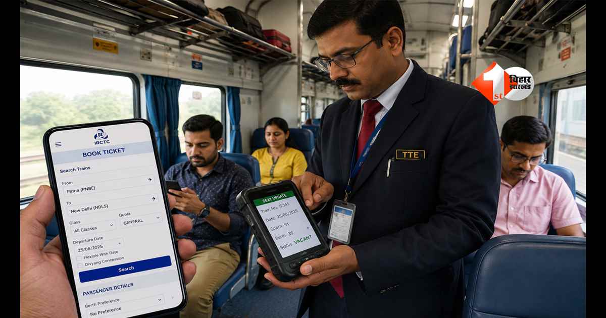 Railway News : ट्रेन छूट गई फिर भी मिलेगी कंफर्म सीट! रेलवे का नया नियम जानकर खुश हो जाएंगे यात्री