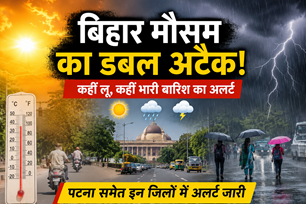 bihar news image