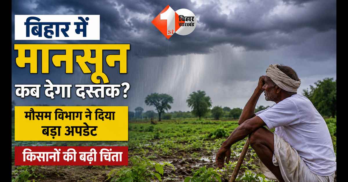 बिहार न्यूज