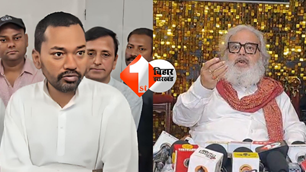 bihar news image
