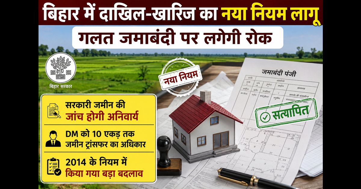 Bihar news 