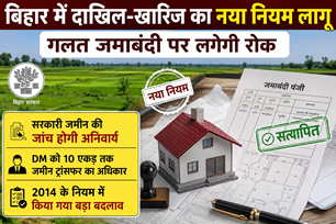 bihar news image