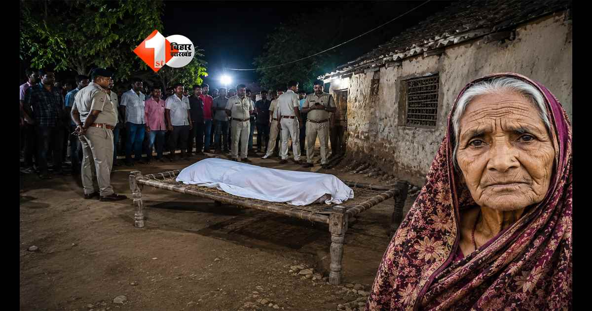 Bihar murder case