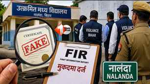bihar news image