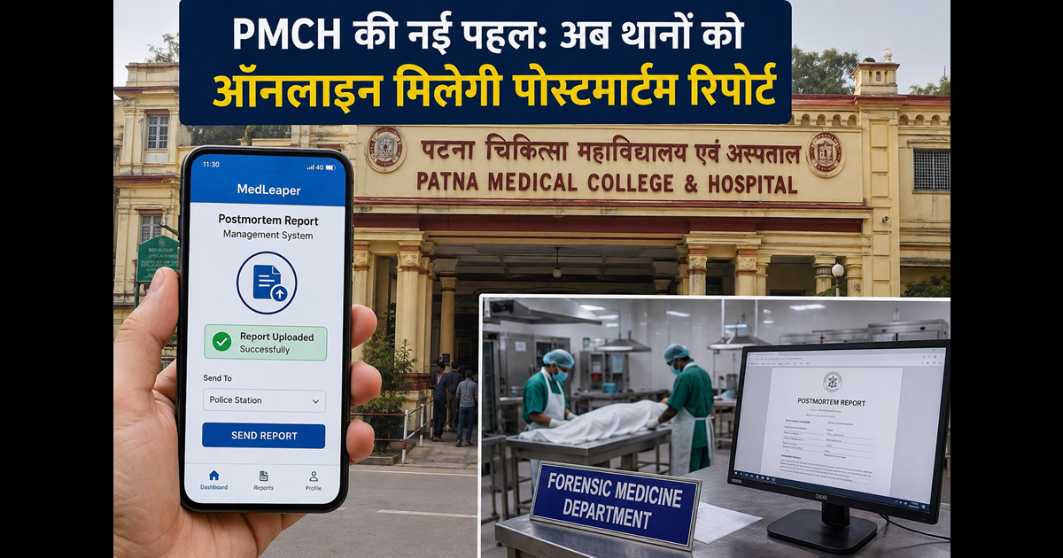 Pmch patna 