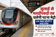 Bihar news 