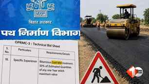 bihar news image