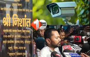 bihar news image