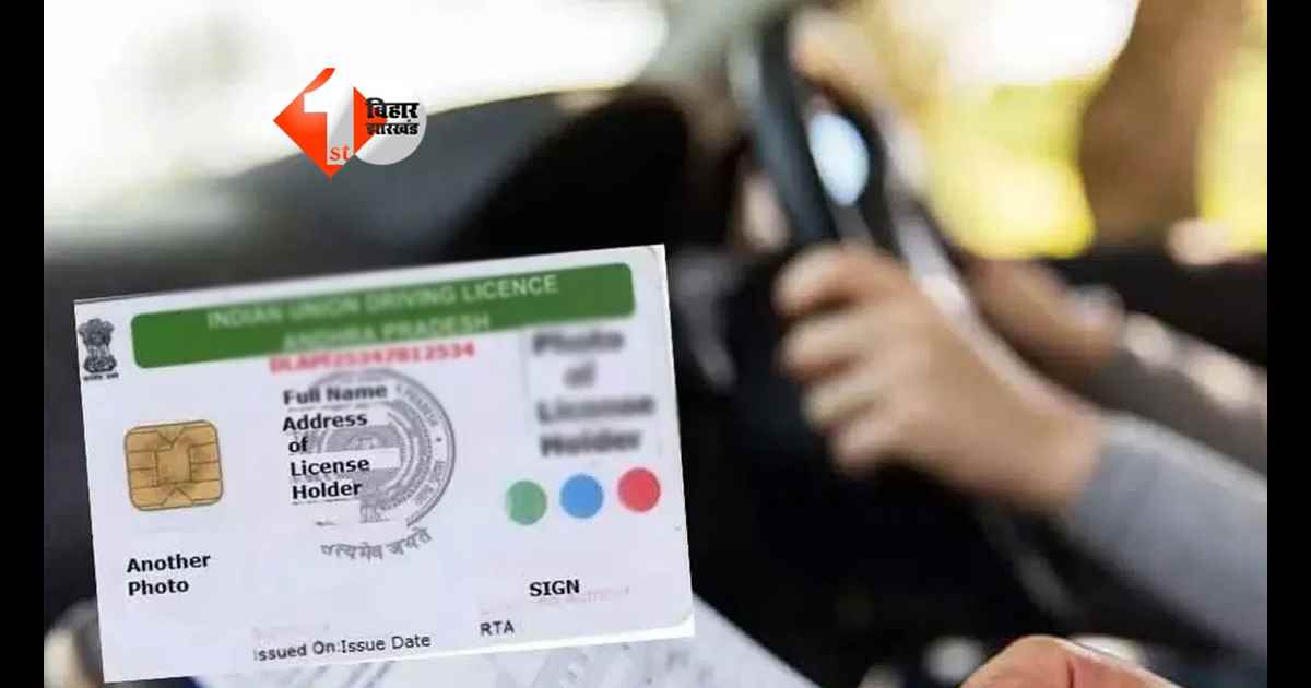 Driving License New Rules