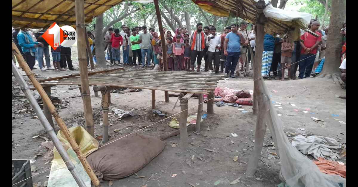 BIHAR NEWS : बगीचे की रखवाली कर रहा था किसान, सुबह मिली लाश! बगहा के चखनी गांव में चाकू से गोदकर हत्या से मचा हड़कंप