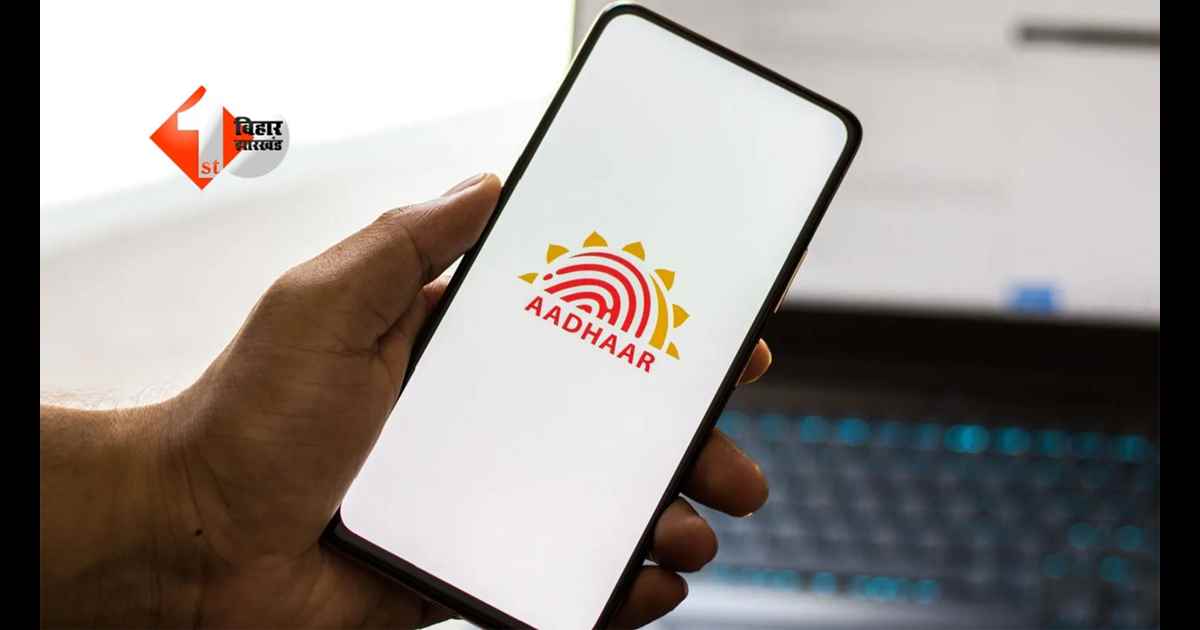 Aadhaar App