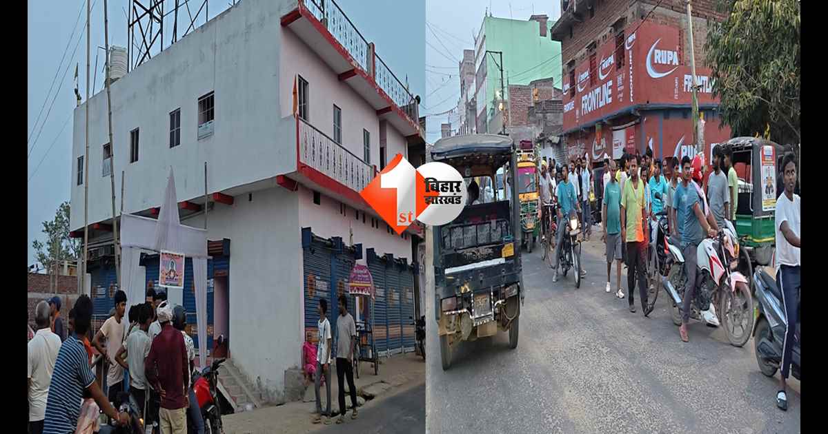 बिहार न्यूज
