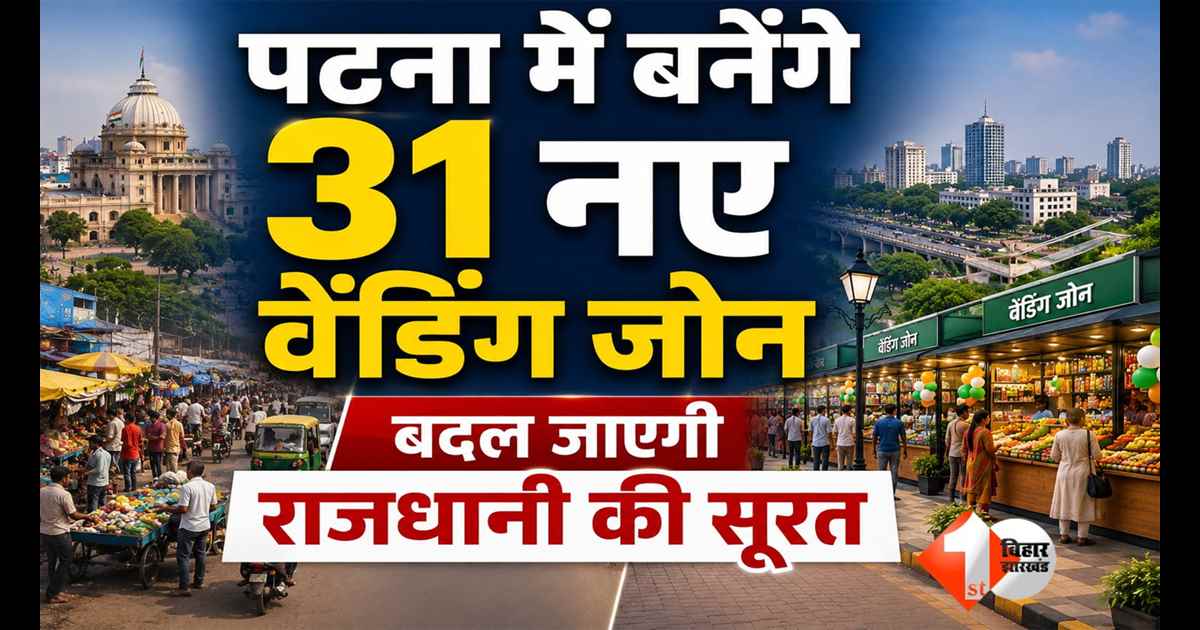 Bihar News