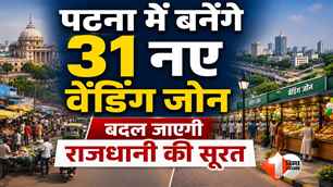 bihar news image
