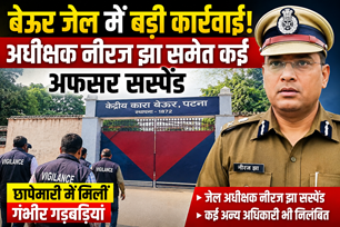 bihar news image
