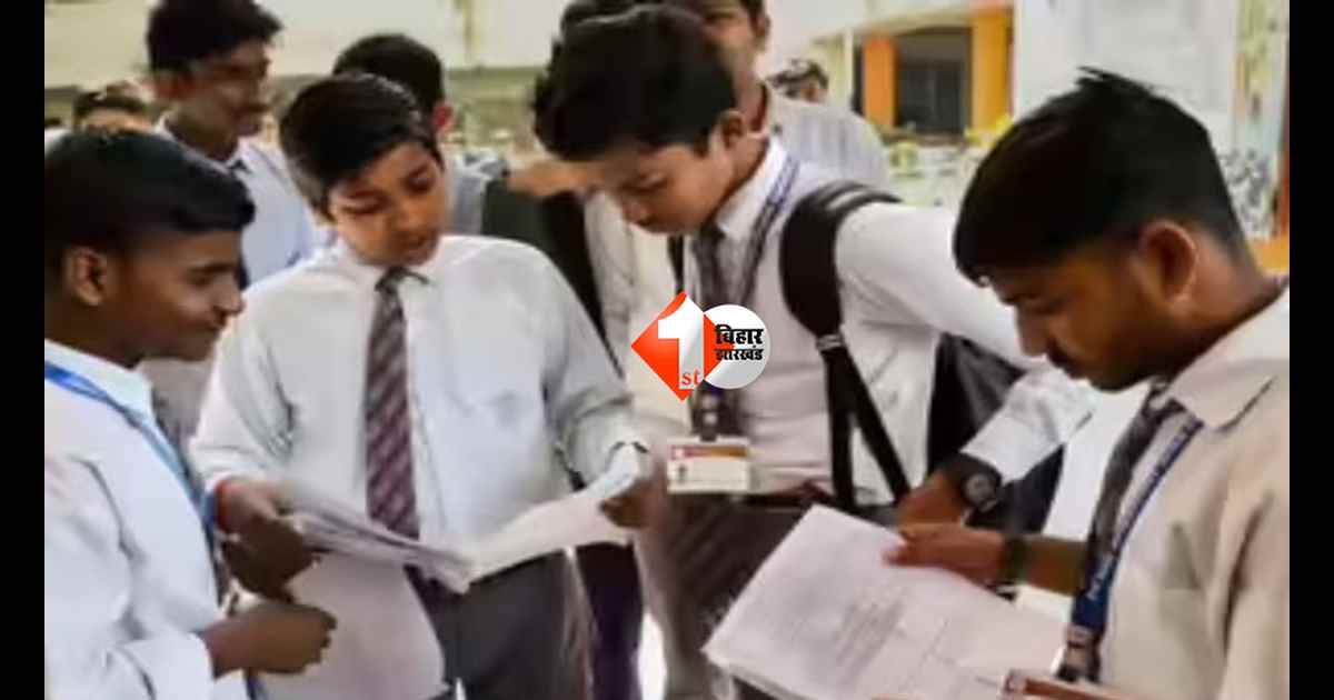 Bihar Board : बिहार बोर्ड का बड़ा अलर्ट! मैट्रिक 2026 के छात्रों के लिए 20 जून तक आखिरी मौका, वरना नहीं सुधरेगी मार्कशीट की गलती