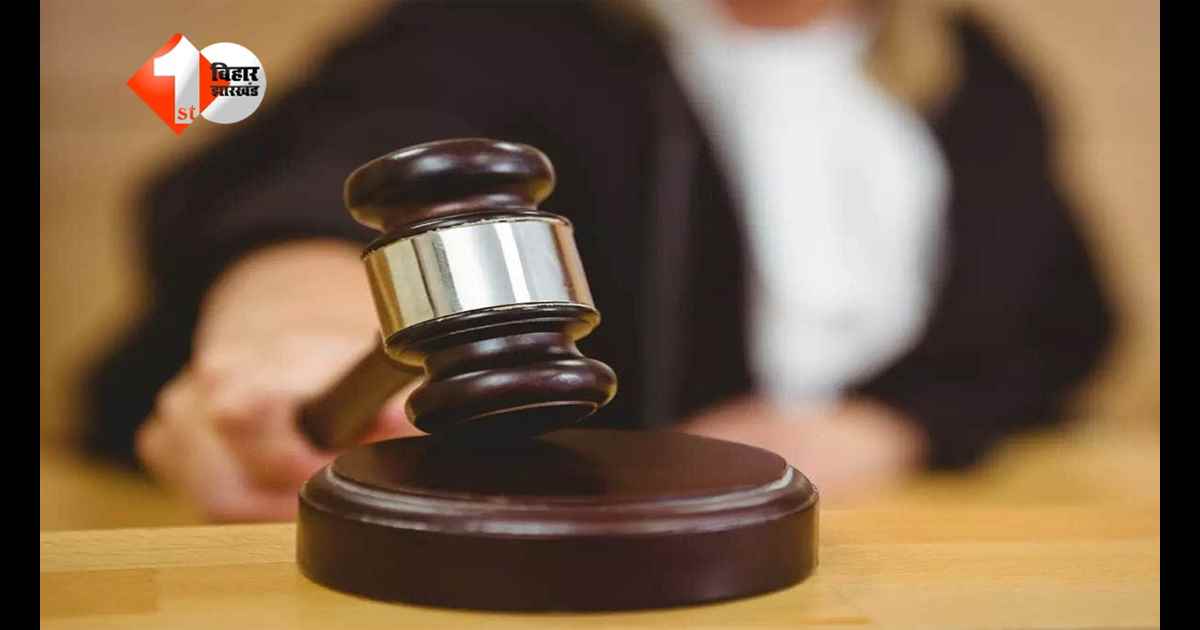Bihar vigilance court order