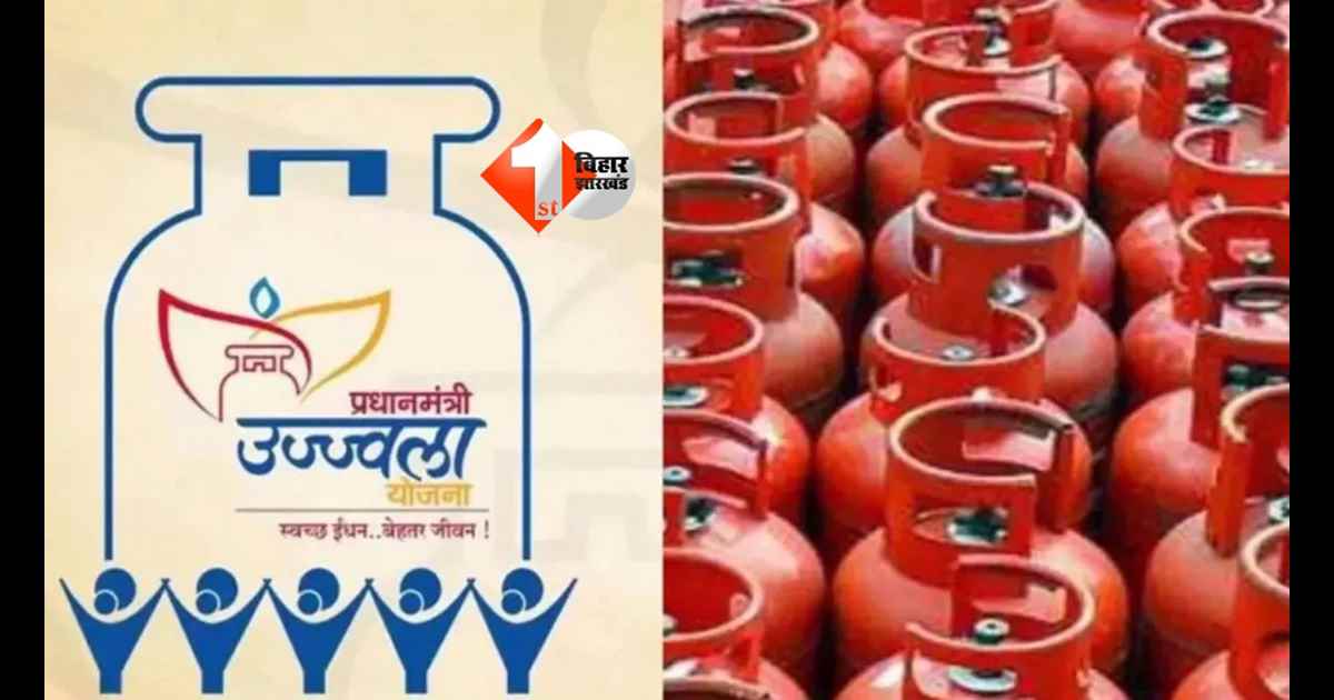 PM Ujjwala Yojana