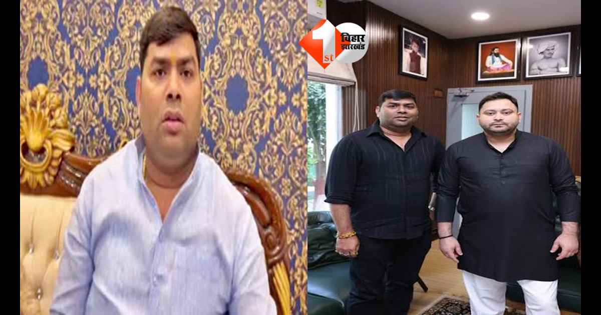 Bihar Politics