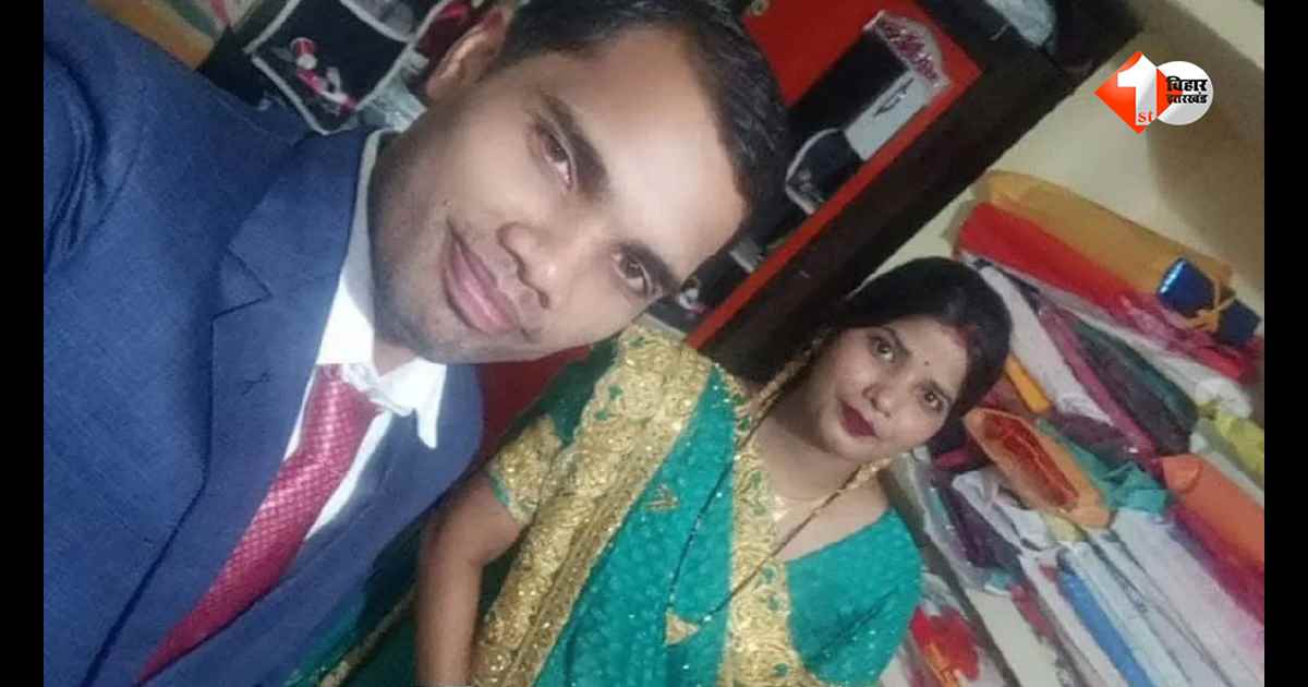 BPSC वाली मैडम निकली बेवफा! सरकारी टीचर बनते ही पति संग रहने से किया इनकार, कोर्ट पहुंचा मामला