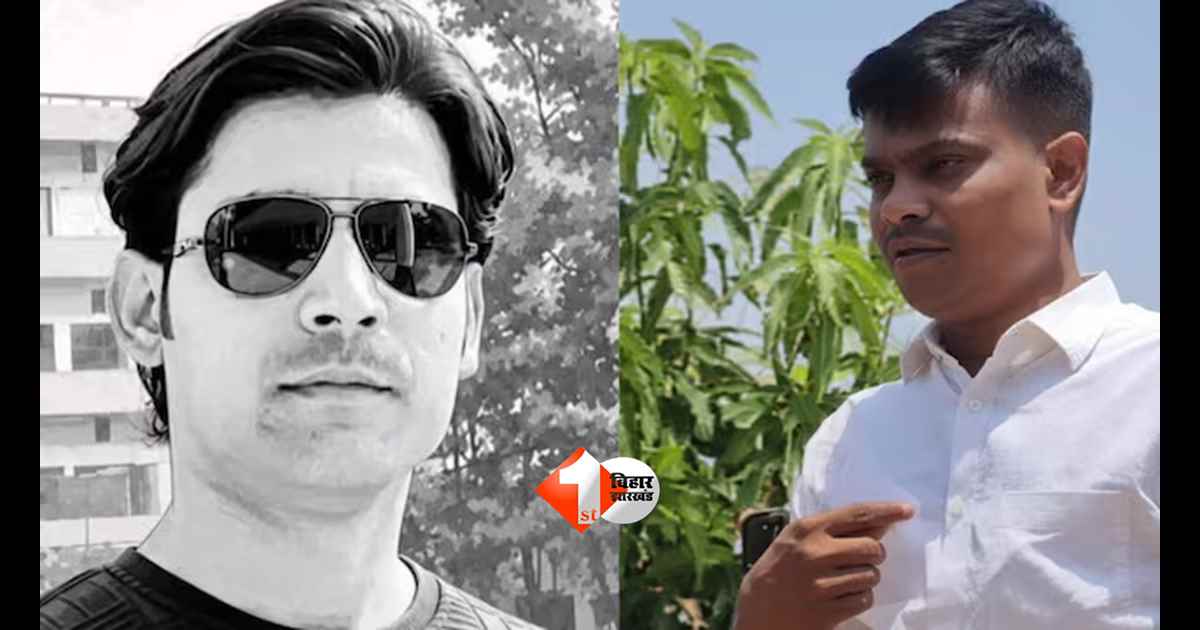 Bihar News : भरत तिवारी के फर्जी भाई पर एक्शन, 'नौकरी छोड़ दूंगा' बयान के बाद मोतिहारी पुलिस ने किया सस्पेंड