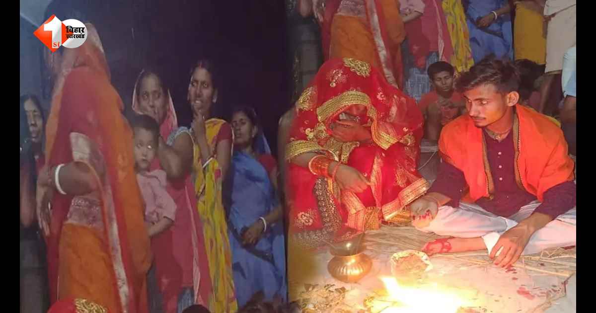 आधी रात प्रेमिका से मिलने पहुंचा था प्रेमी, ग्रामीणों ने पकड़ा और करा दी शादी; 3 साल से चल रहा था रिश्ता