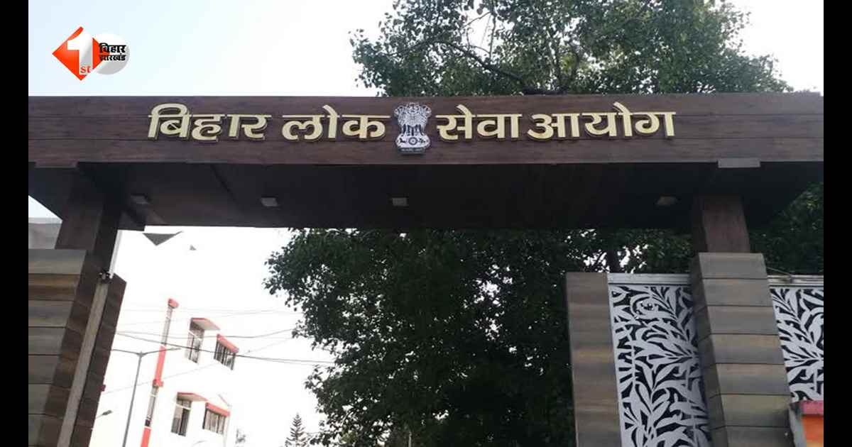 BPSC Auditor Exam 2026: ऑडिटर भर्ती परीक्षा की तारीख का ऐलान, जानें कब होगी परीक्षा