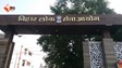BPSC Auditor Exam 2026: ऑडिटर भर्ती परीक्षा की तारीख का ऐलान, जानें कब होगी परीक्षा