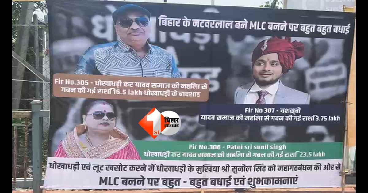 Bihar Politics