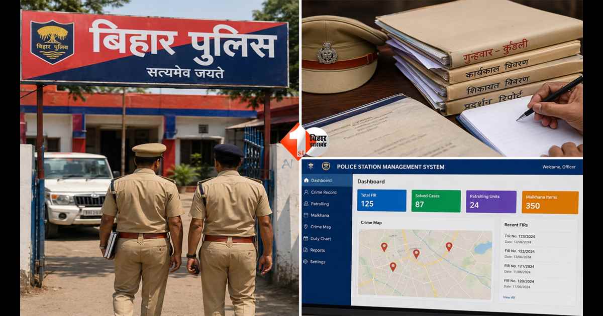 Bihar Police 