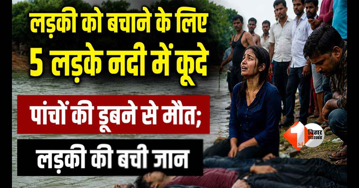 River Tragedy